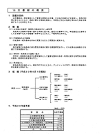 挧ق̊Tv