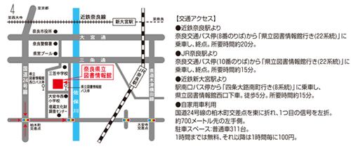 奈良県立図書情報館